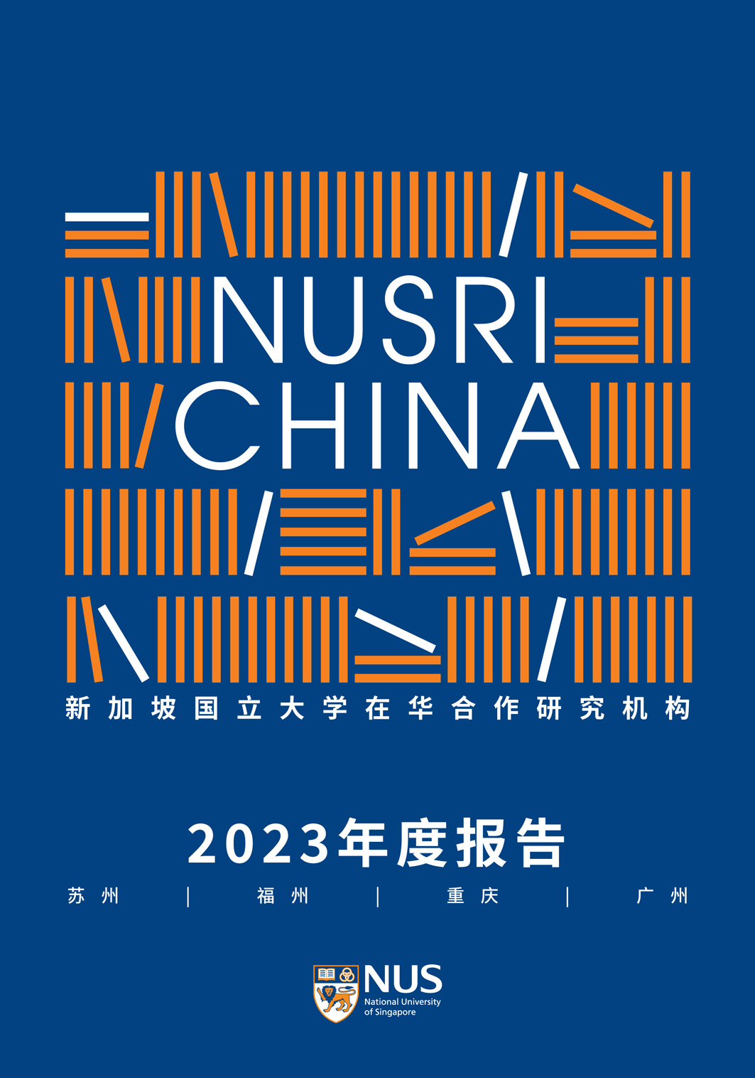 NUSRI-Annual-Report-2023